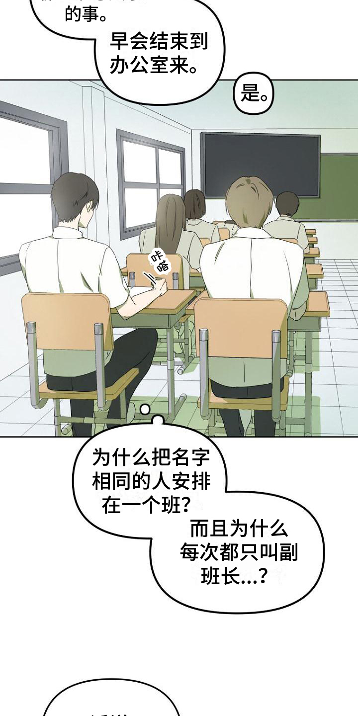 第3章：剧本6