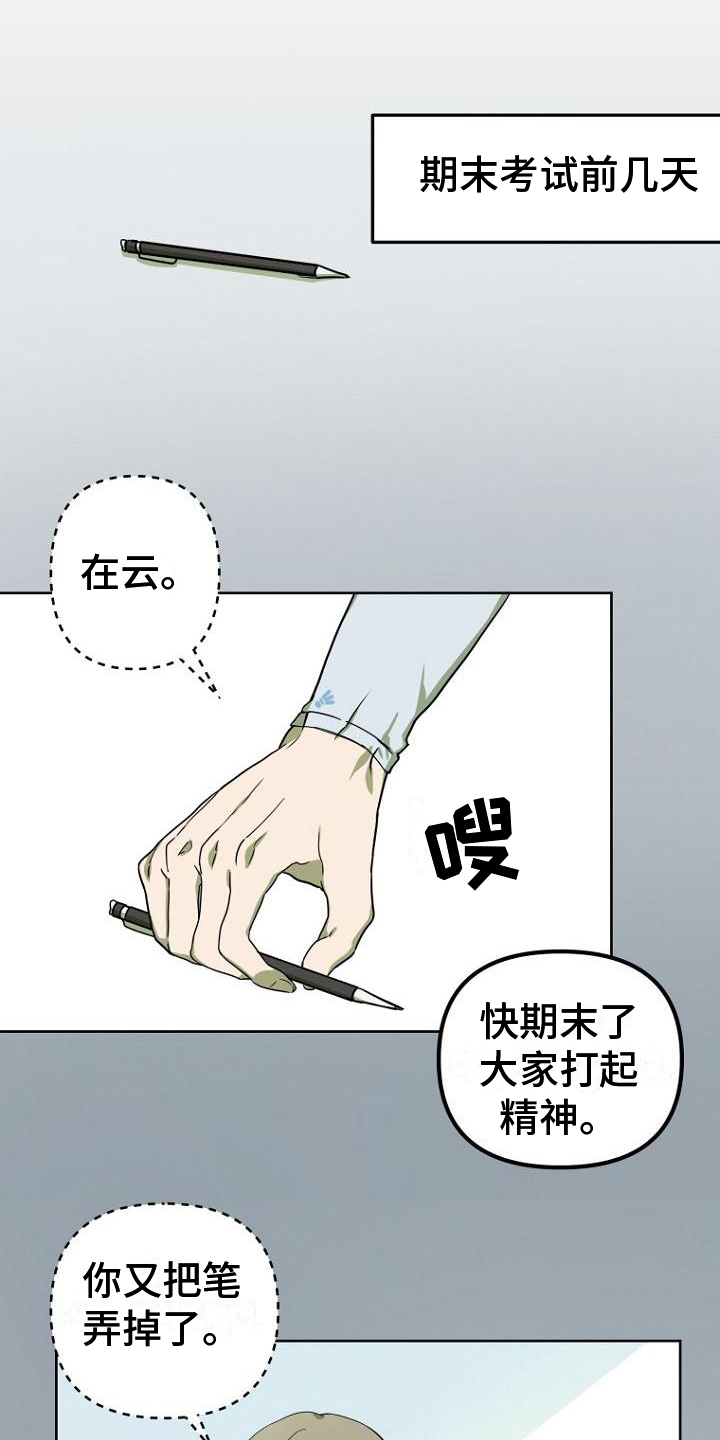 第2章：幻想3