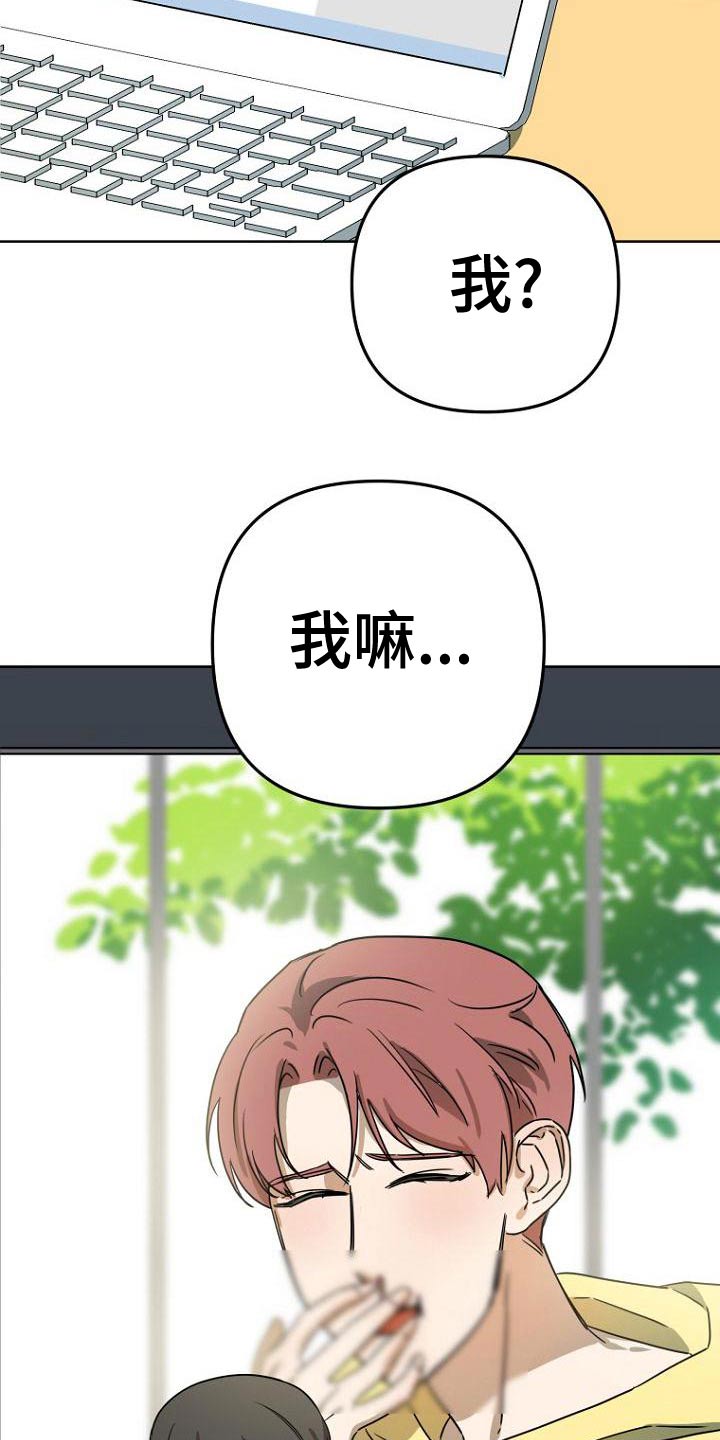 第39章：怎么喜欢的9
