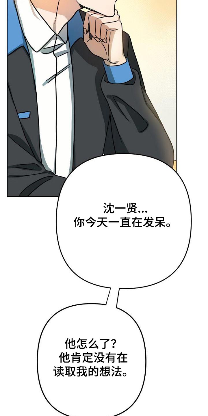 第43章：想法16