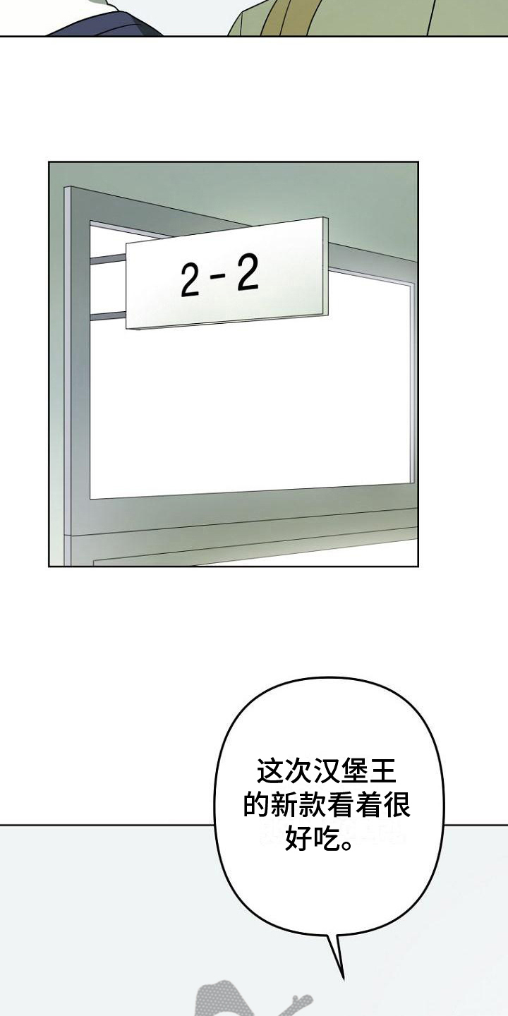 第27章：不安8
