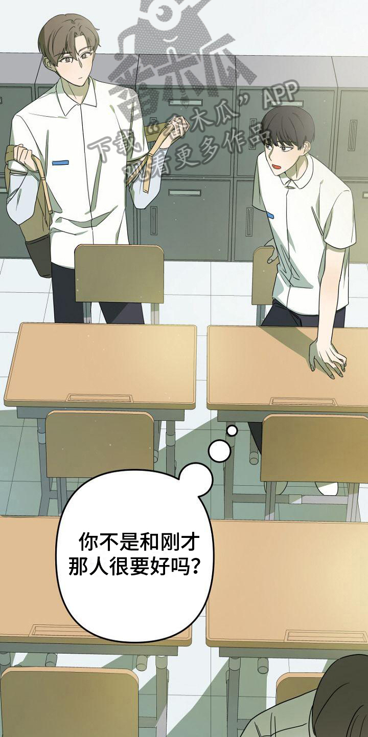 第27章：不安9