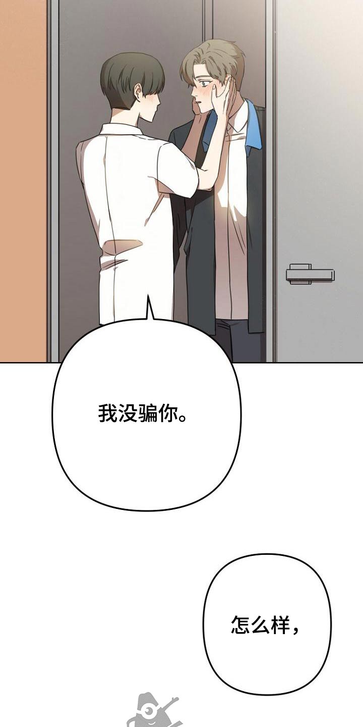 第53章：没骗你22