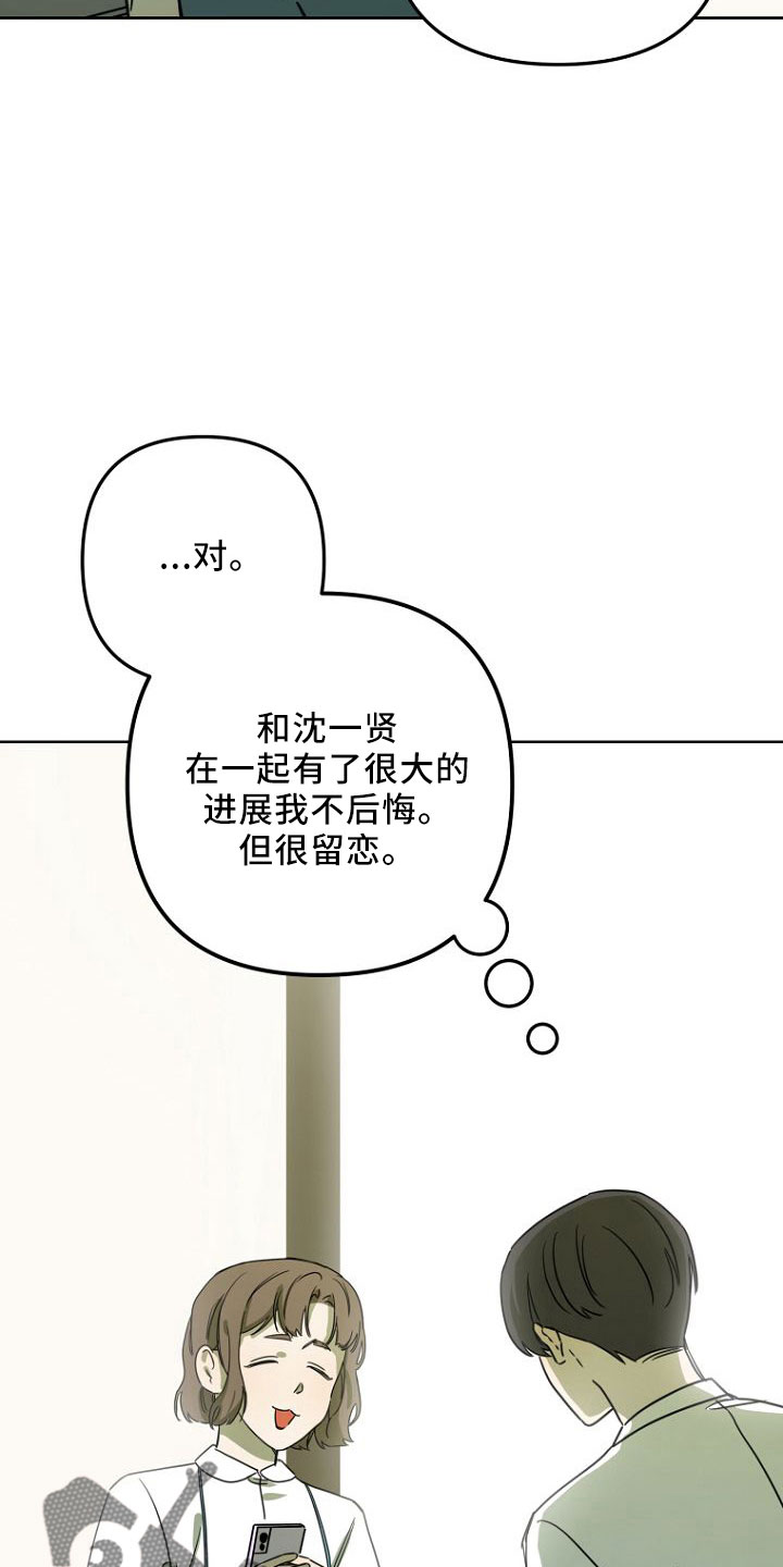 第33章：GOGO2