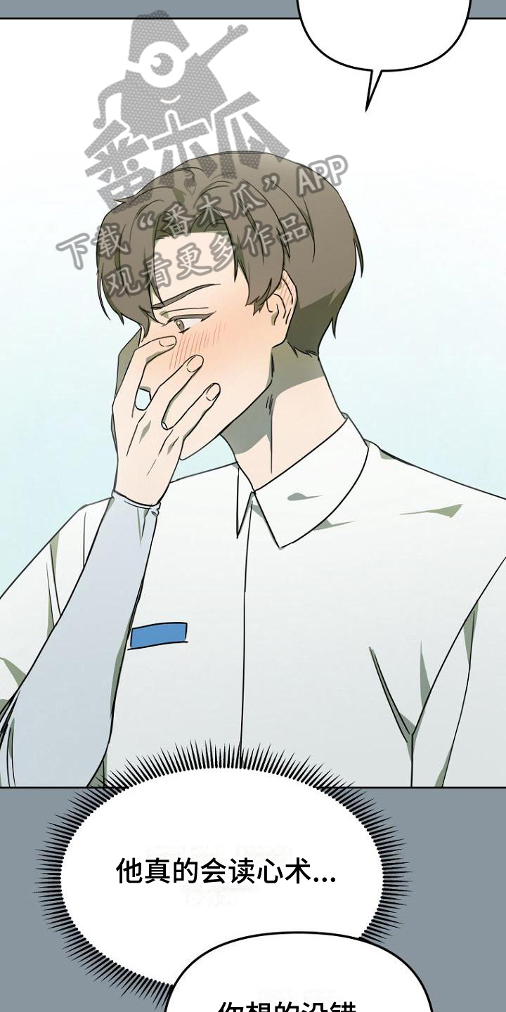 第5章：读心术15