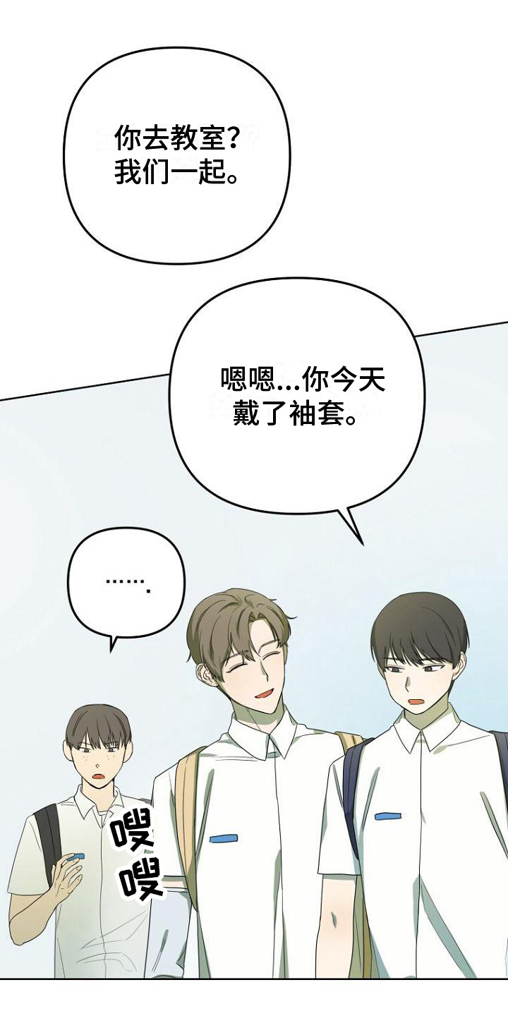 第27章：不安5
