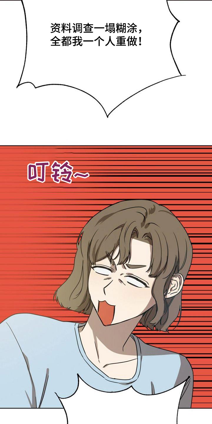 第46章：什么事5