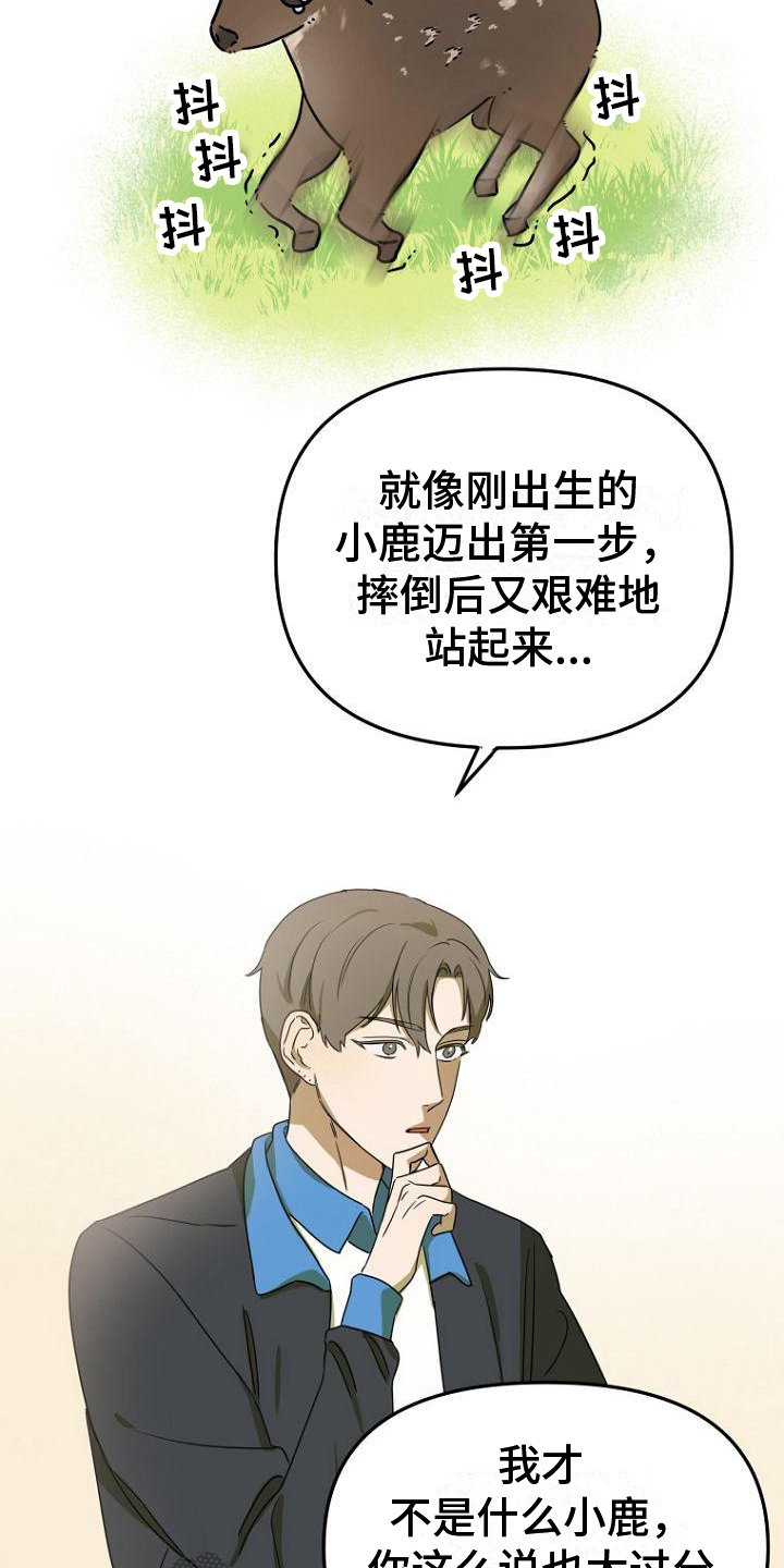 第18章：不会羽毛球16