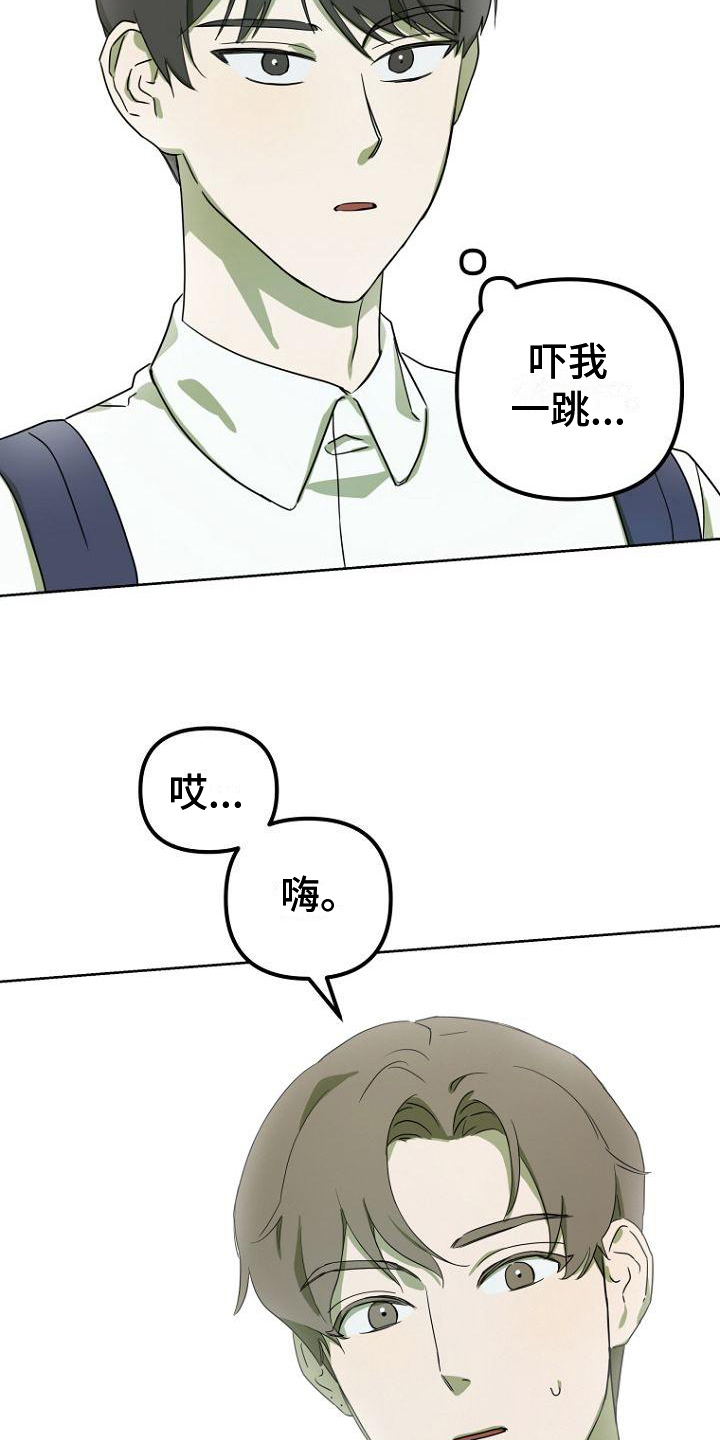 第1章：宅男10