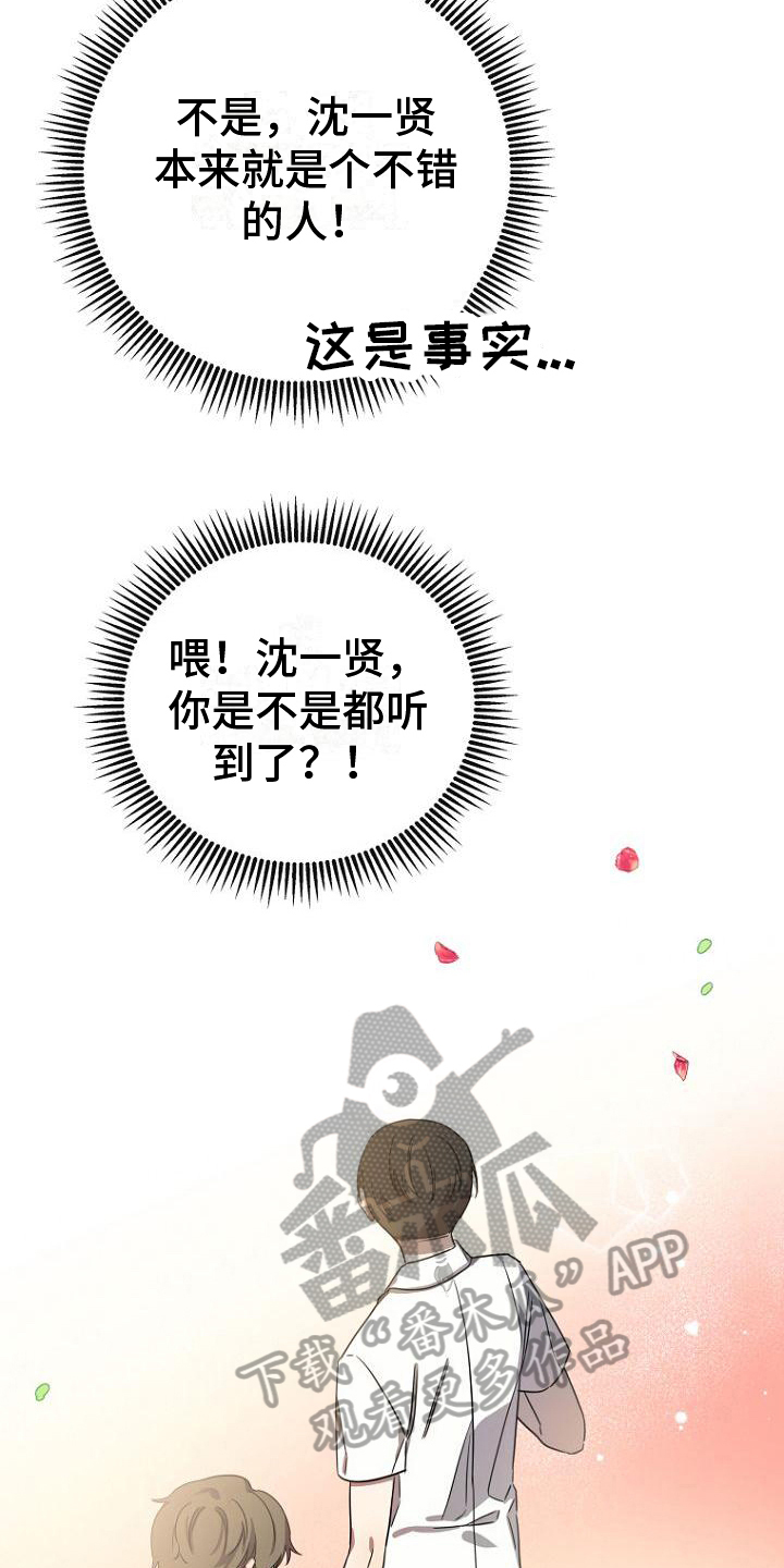 第28章：实话16