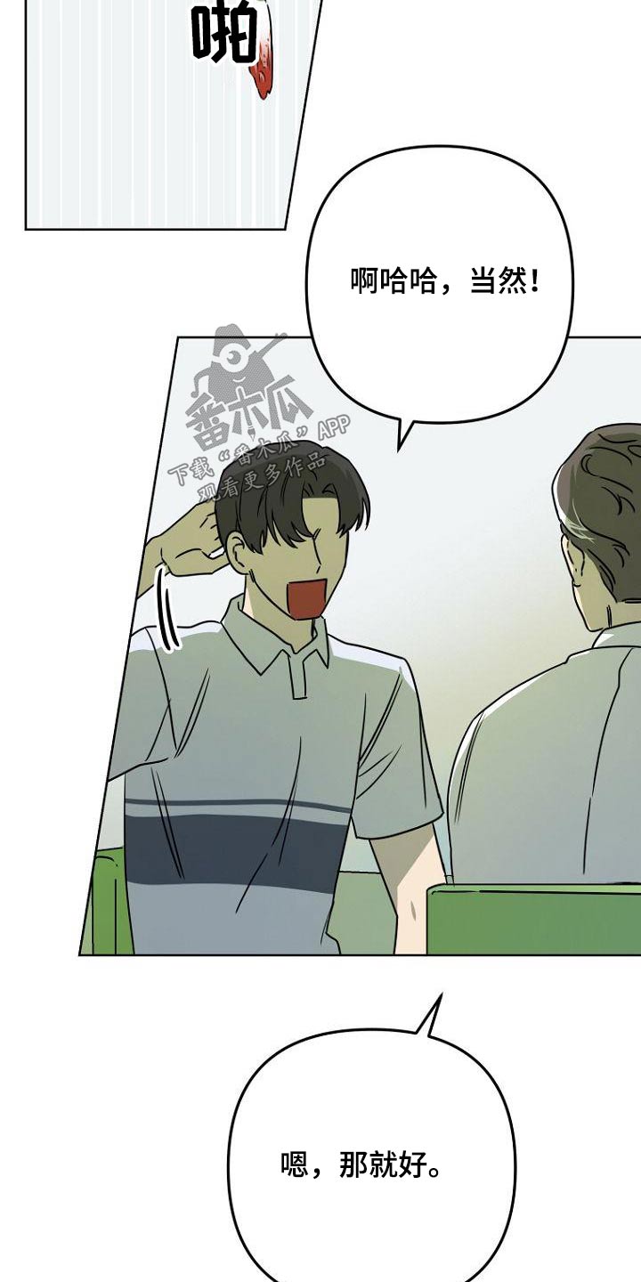 第50章：体育课6