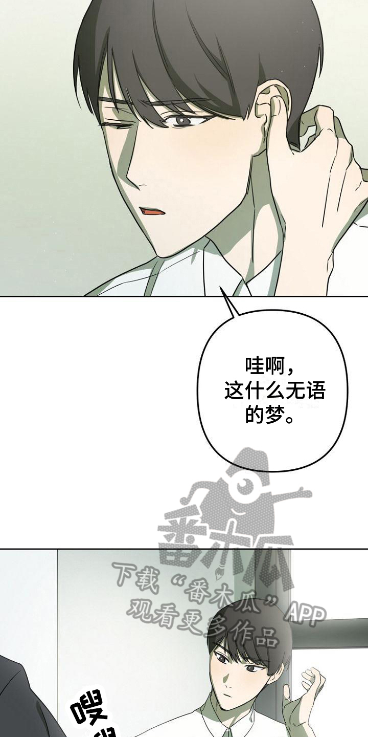 第23章：叫醒6