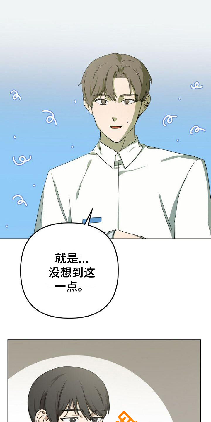 第29章：惊讶16