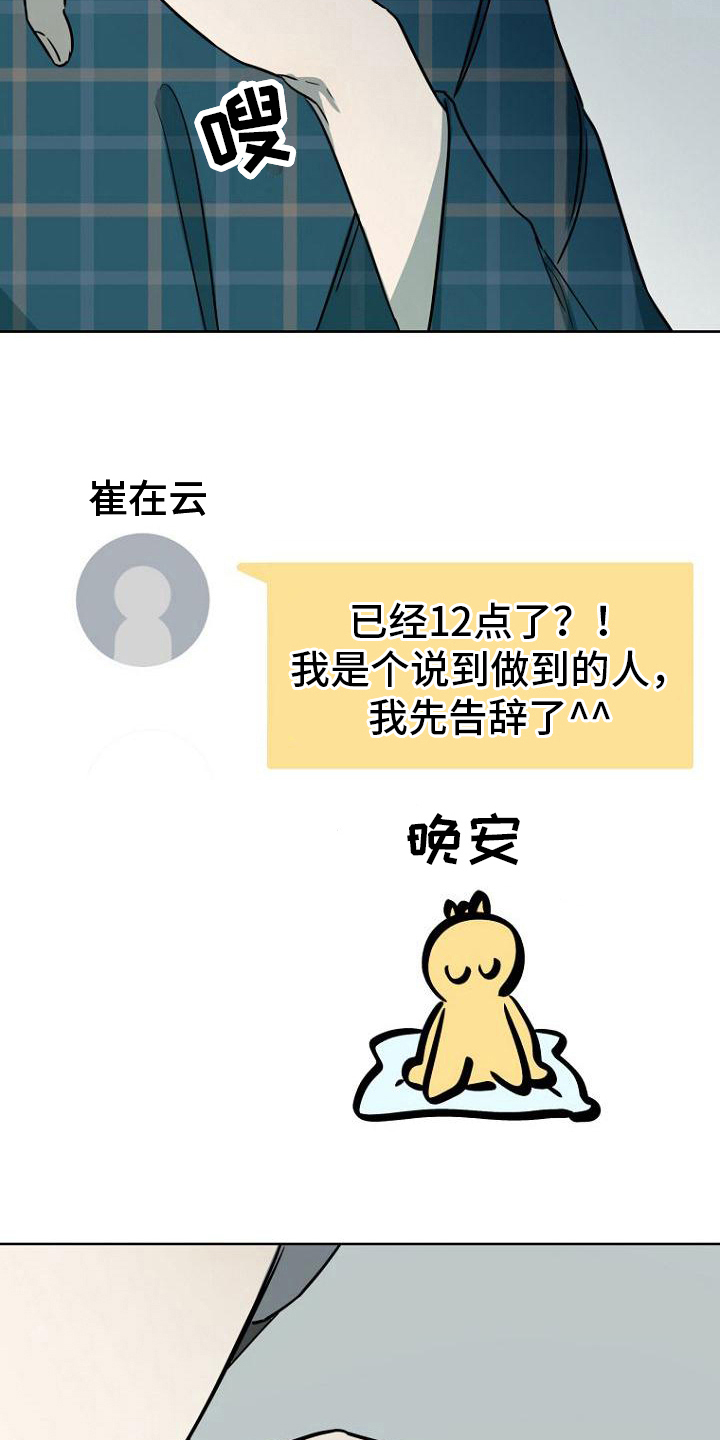 第26章：失眠7