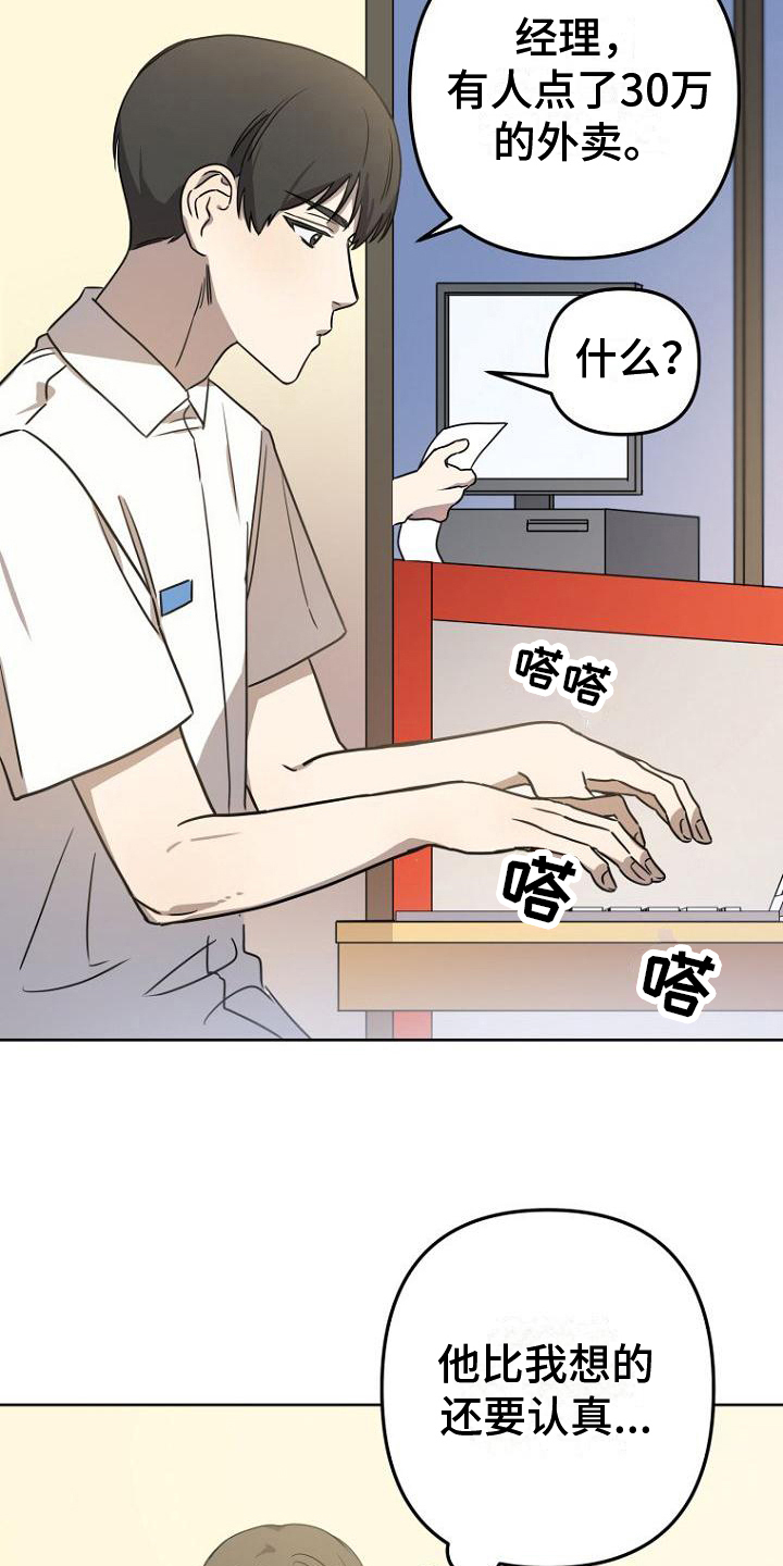 第19章：理解6