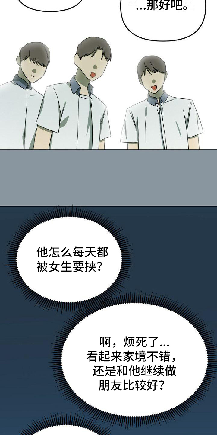 第25章：表里不一17