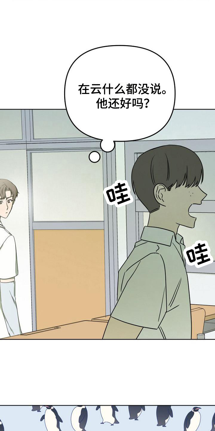 第28章：实话6