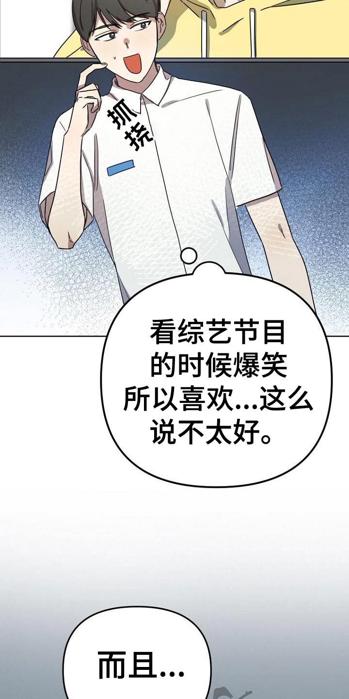 第39章：怎么喜欢的10