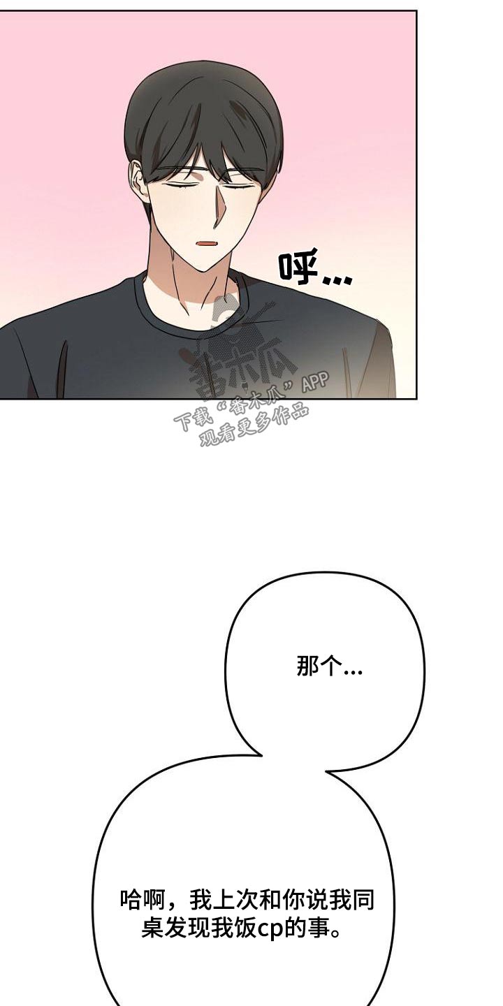 第46章：什么事23