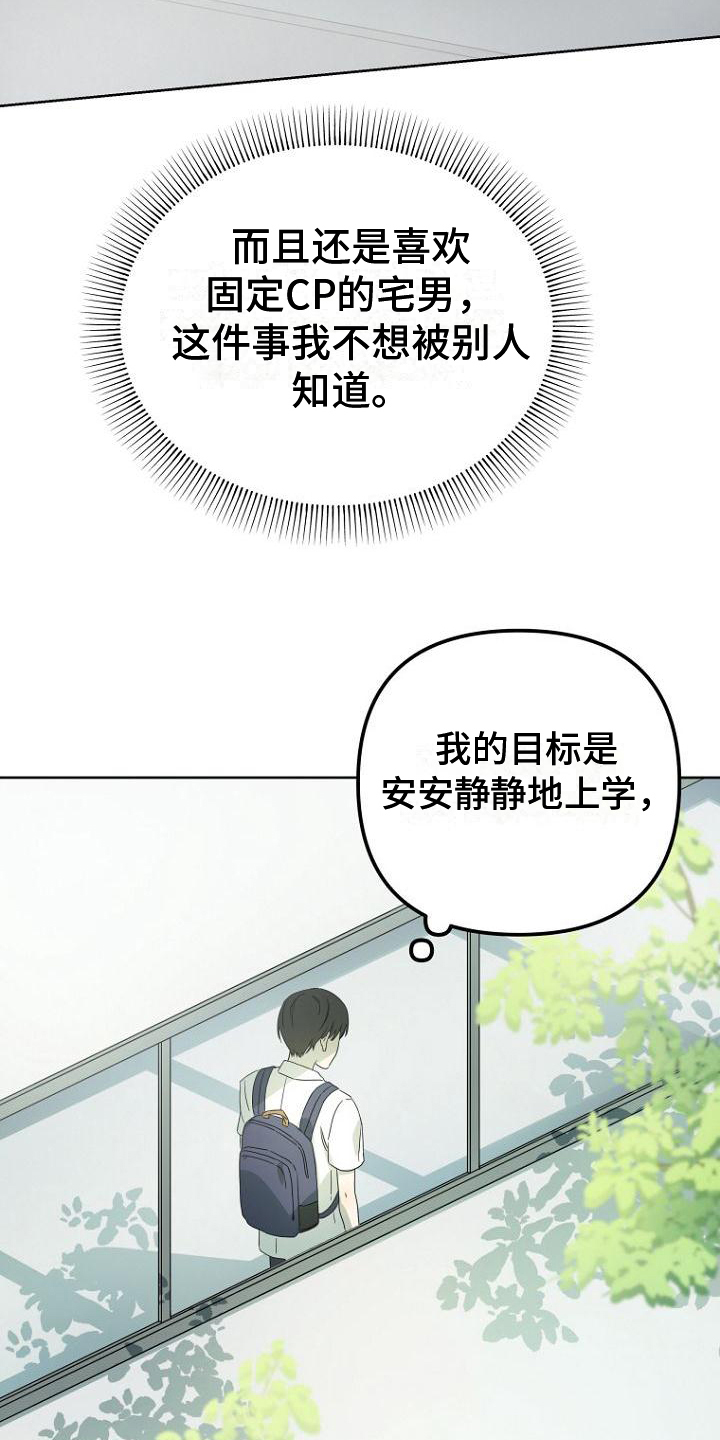 第1章：宅男6