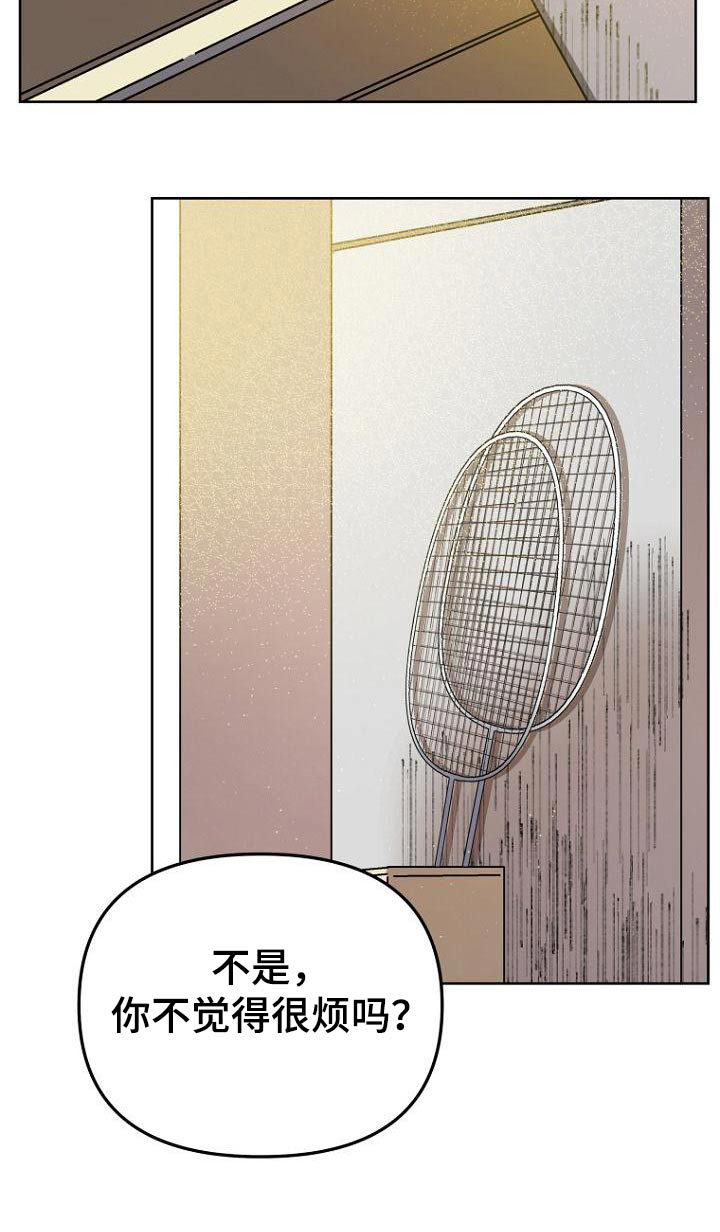 第41章：赢了27