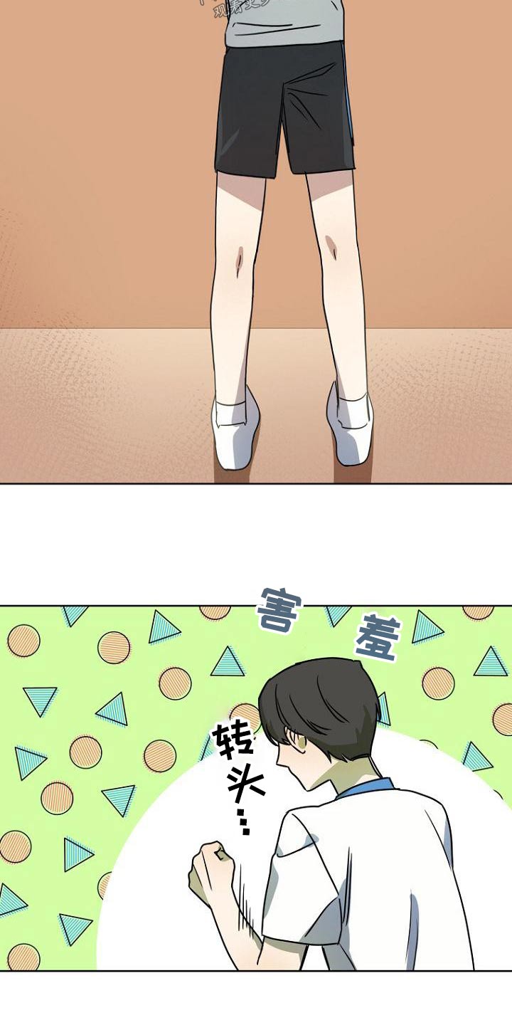 第41章：赢了13