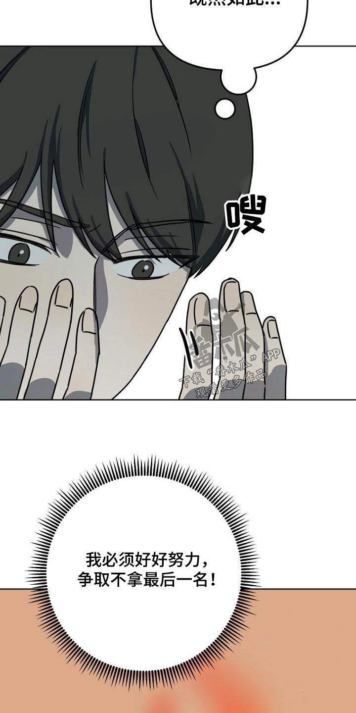 第50章：体育课23