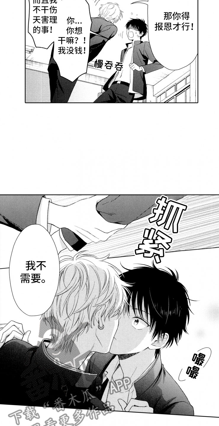 第8章：上树1