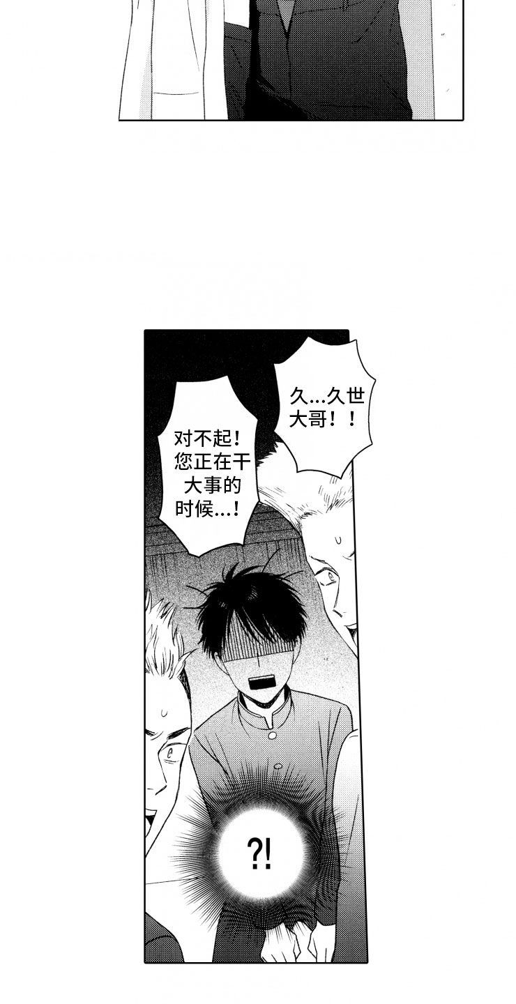 第1章：狗急跳墙7