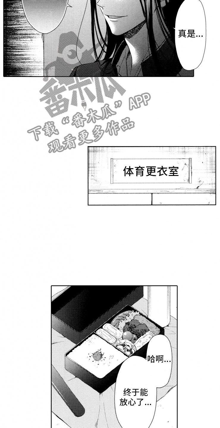 第5章：窝囊废6