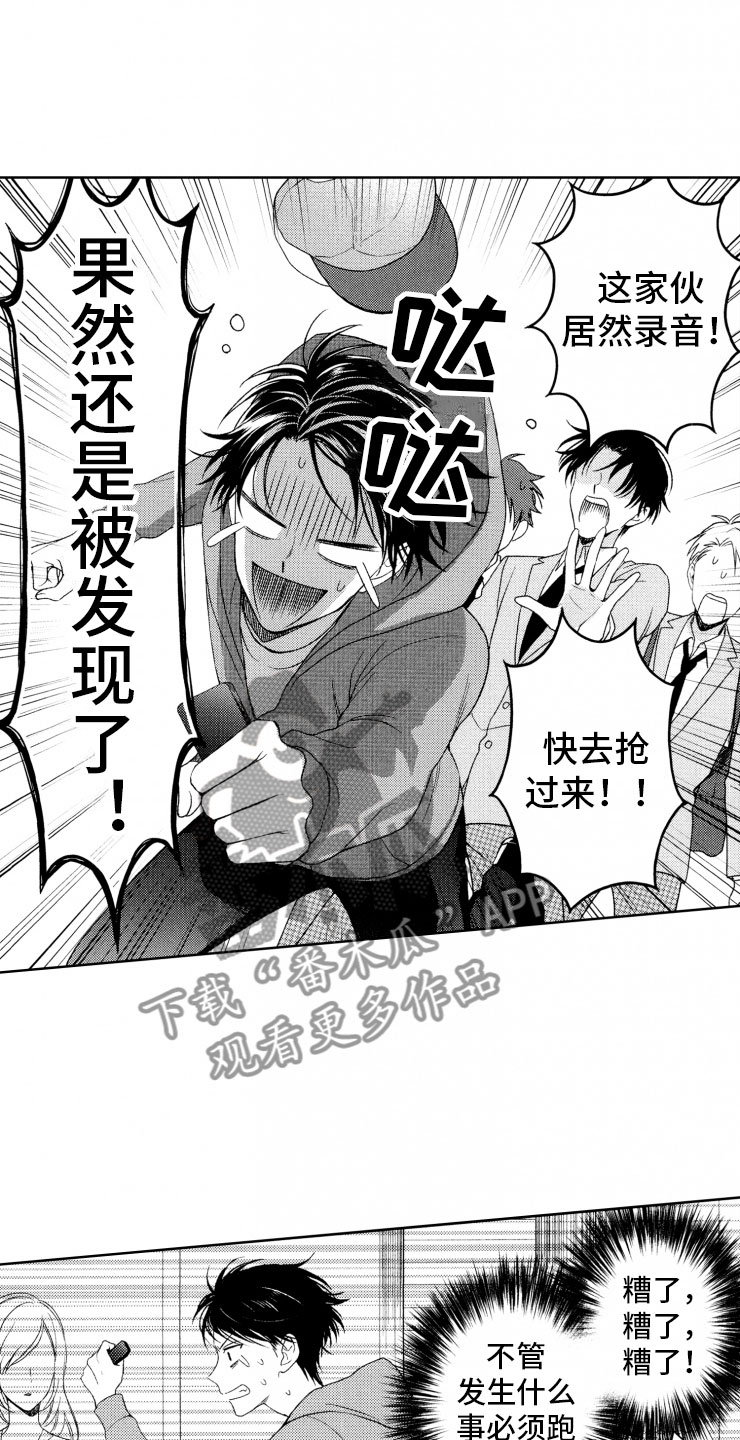 第16章：糟糕19