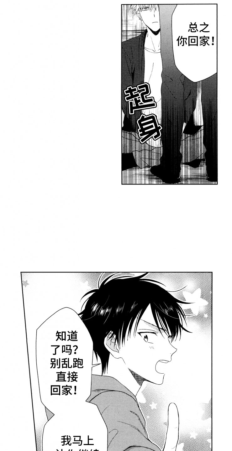 第18章：解决2