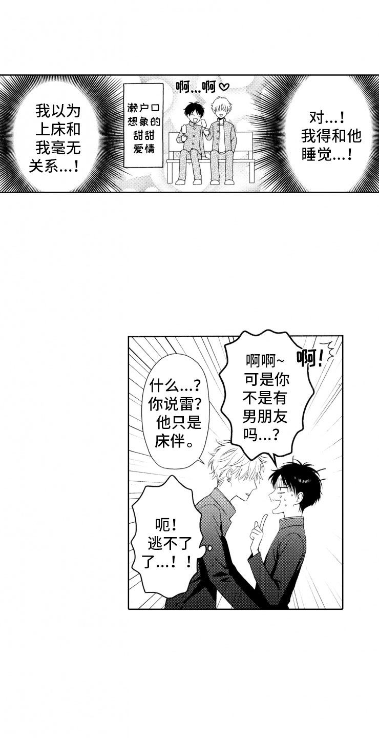 第2章：恶人12
