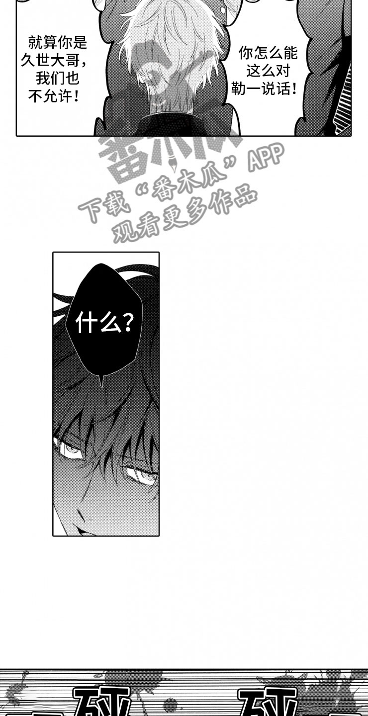 第7章：奇葩2