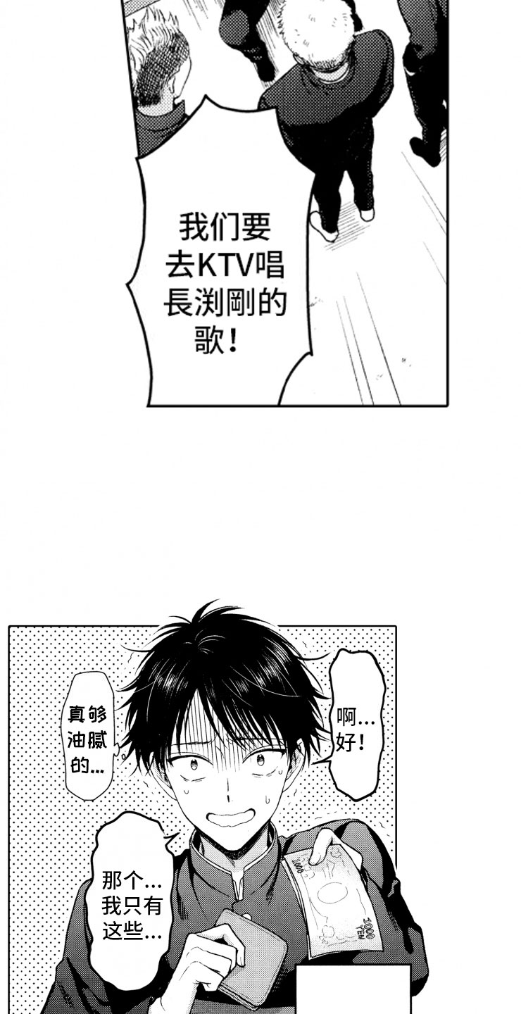 第1章：狗急跳墙2