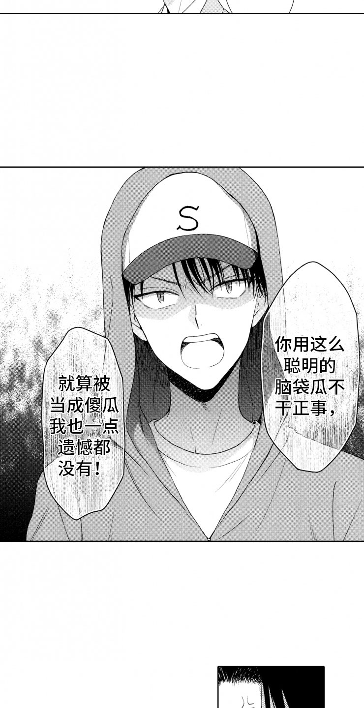 第16章：糟糕15