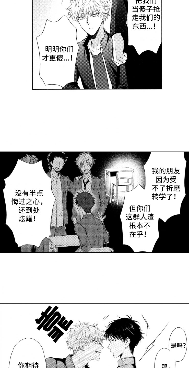 第2章：恶人17