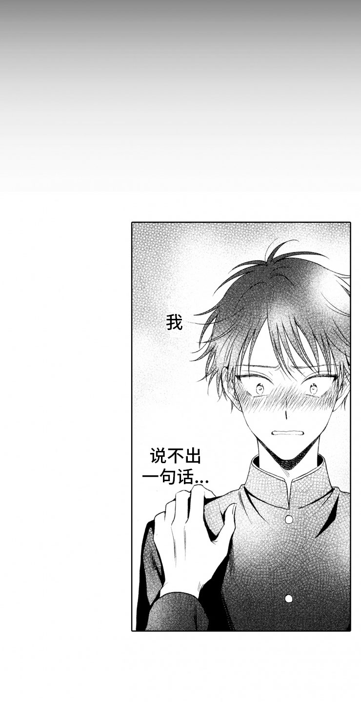 第3章：反抗3
