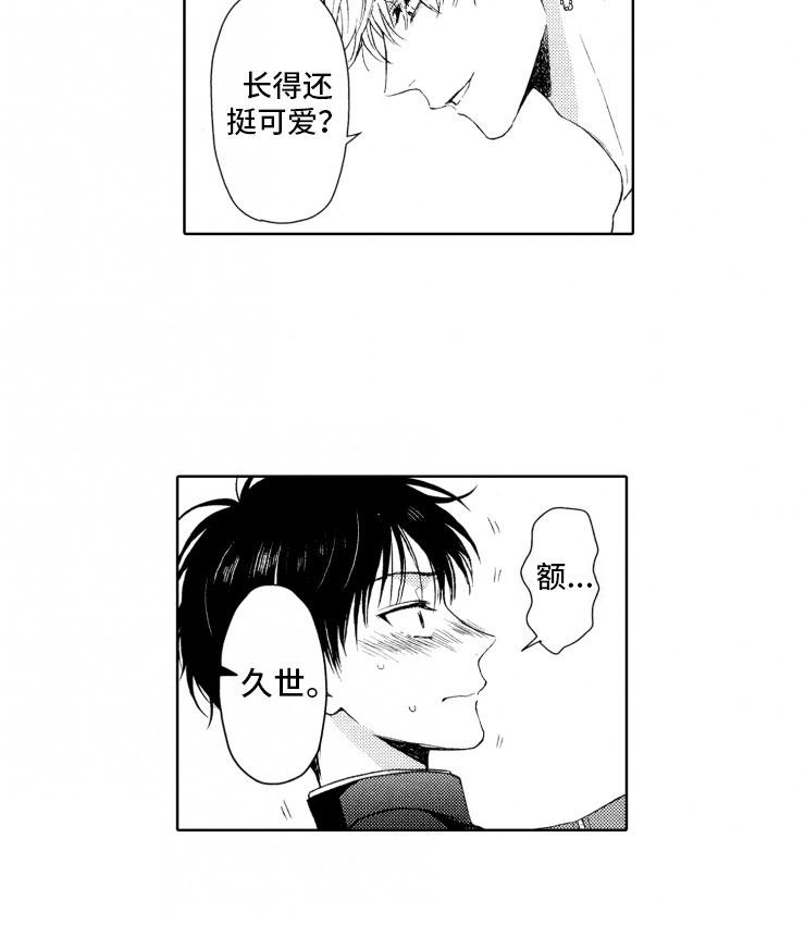 第1章：狗急跳墙10