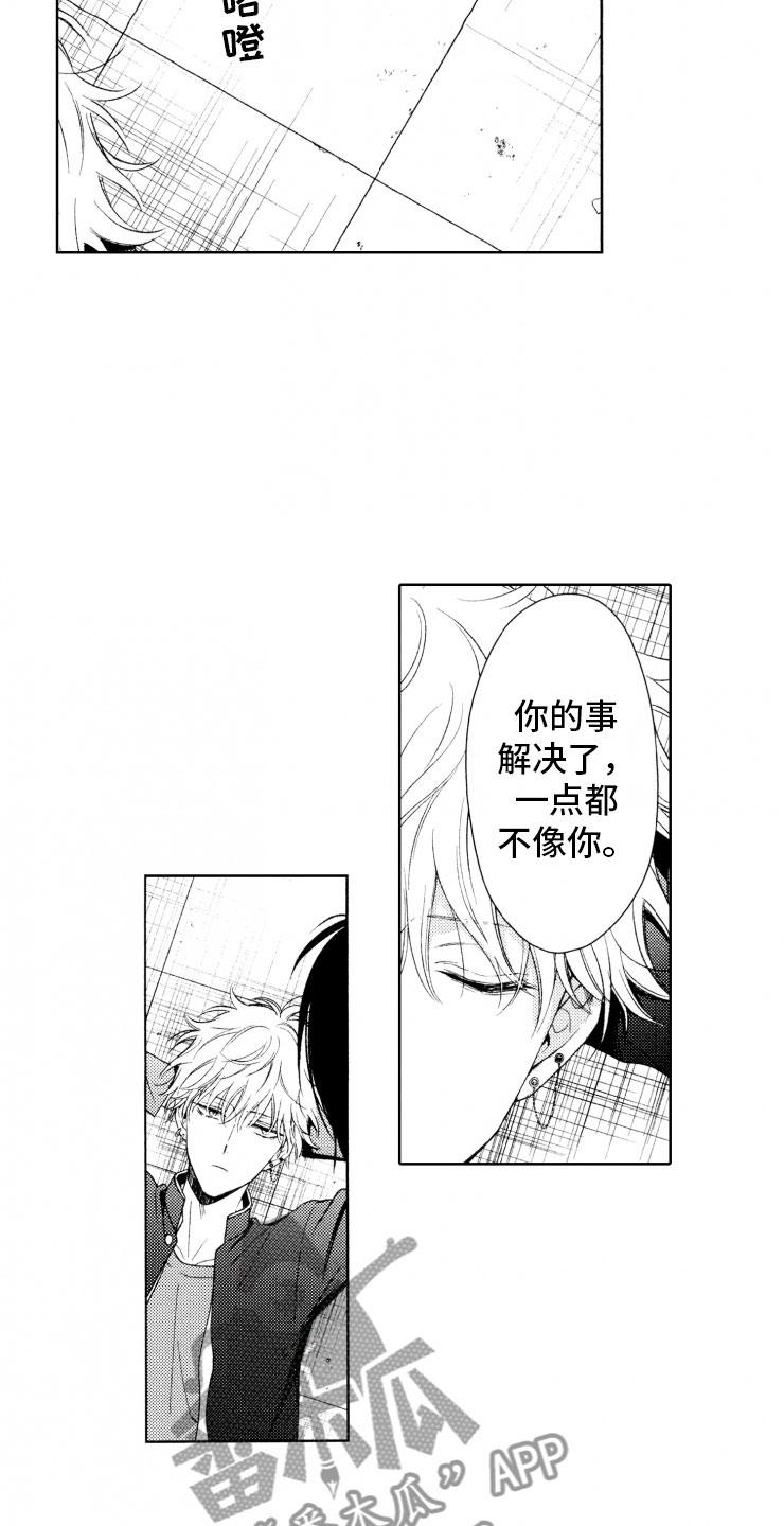 第18章：解决8