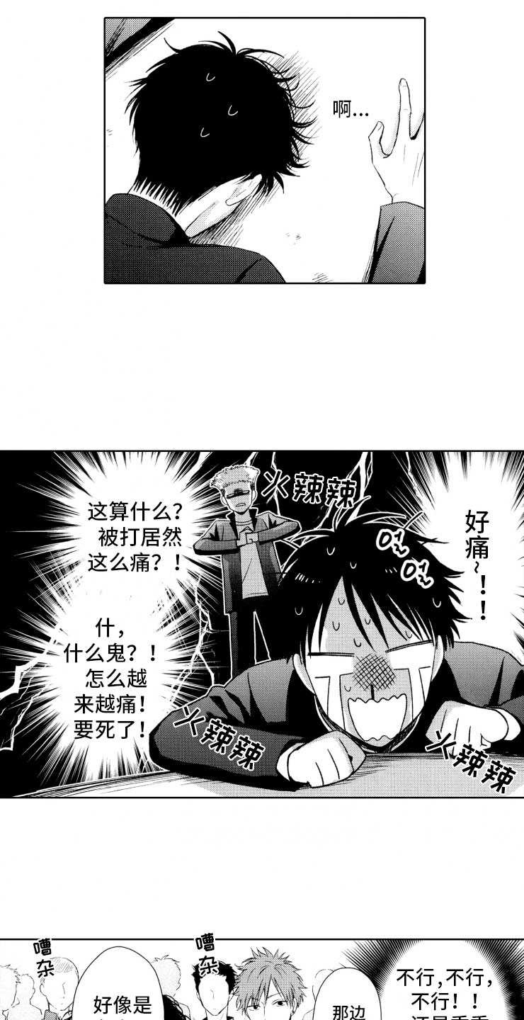 第3章：反抗17