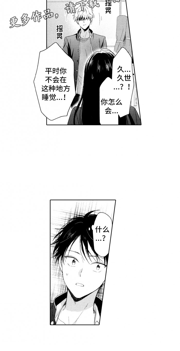 第6章：棋差一招19