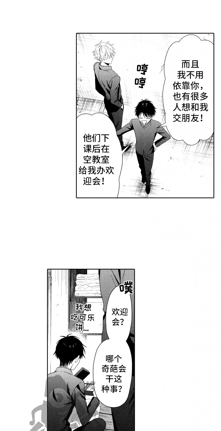 第6章：棋差一招0
