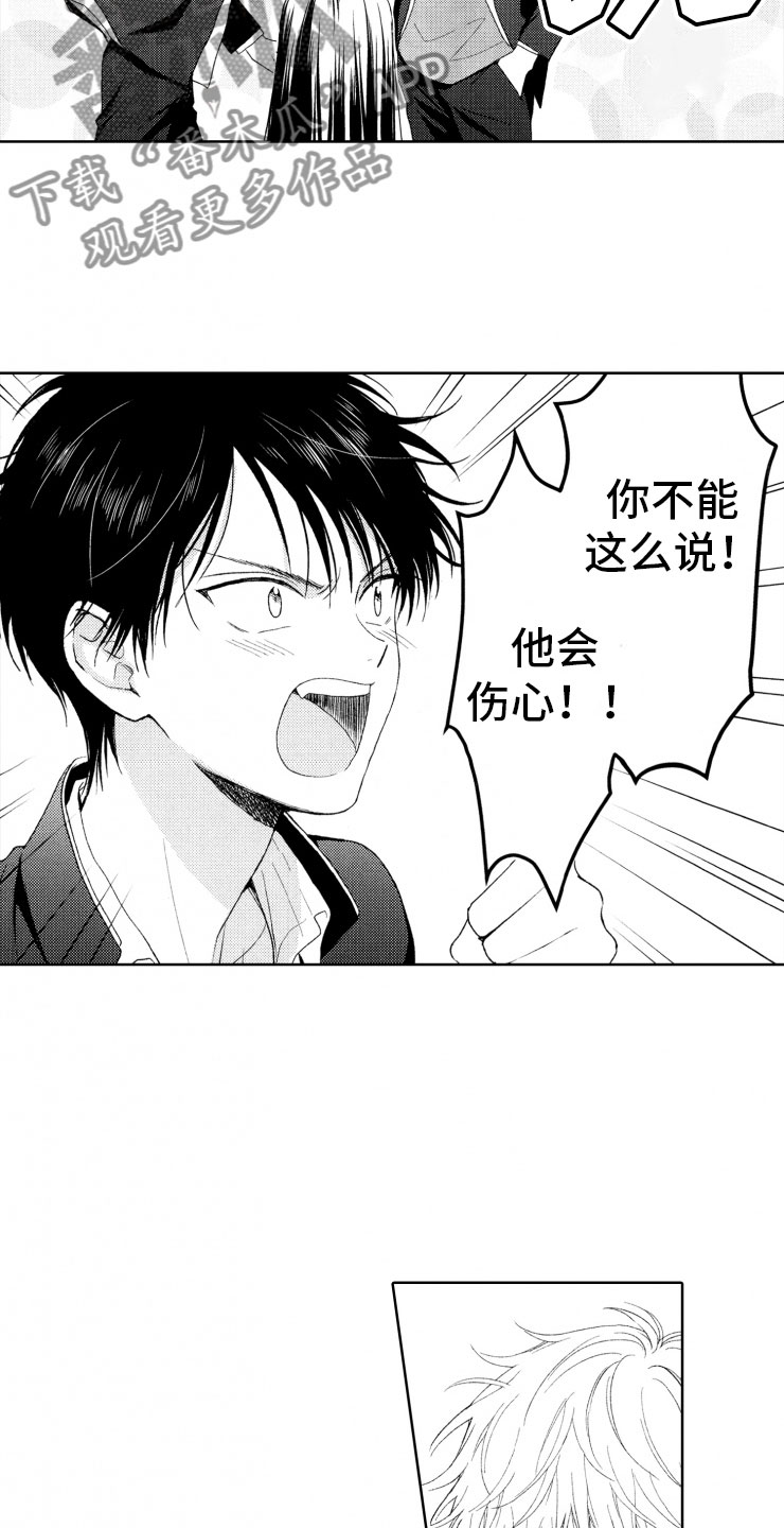 第7章：奇葩7