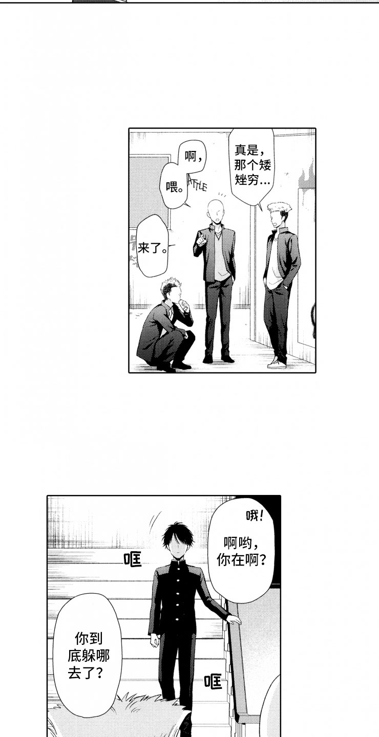 第3章：反抗13