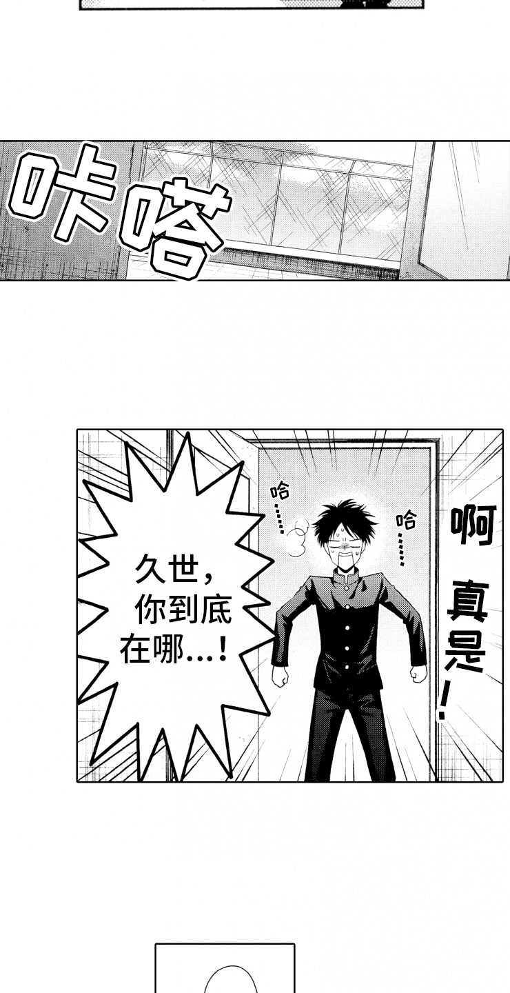 第1章：狗急跳墙17