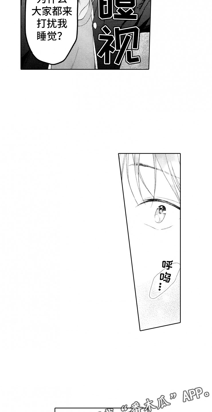 第6章：棋差一招18