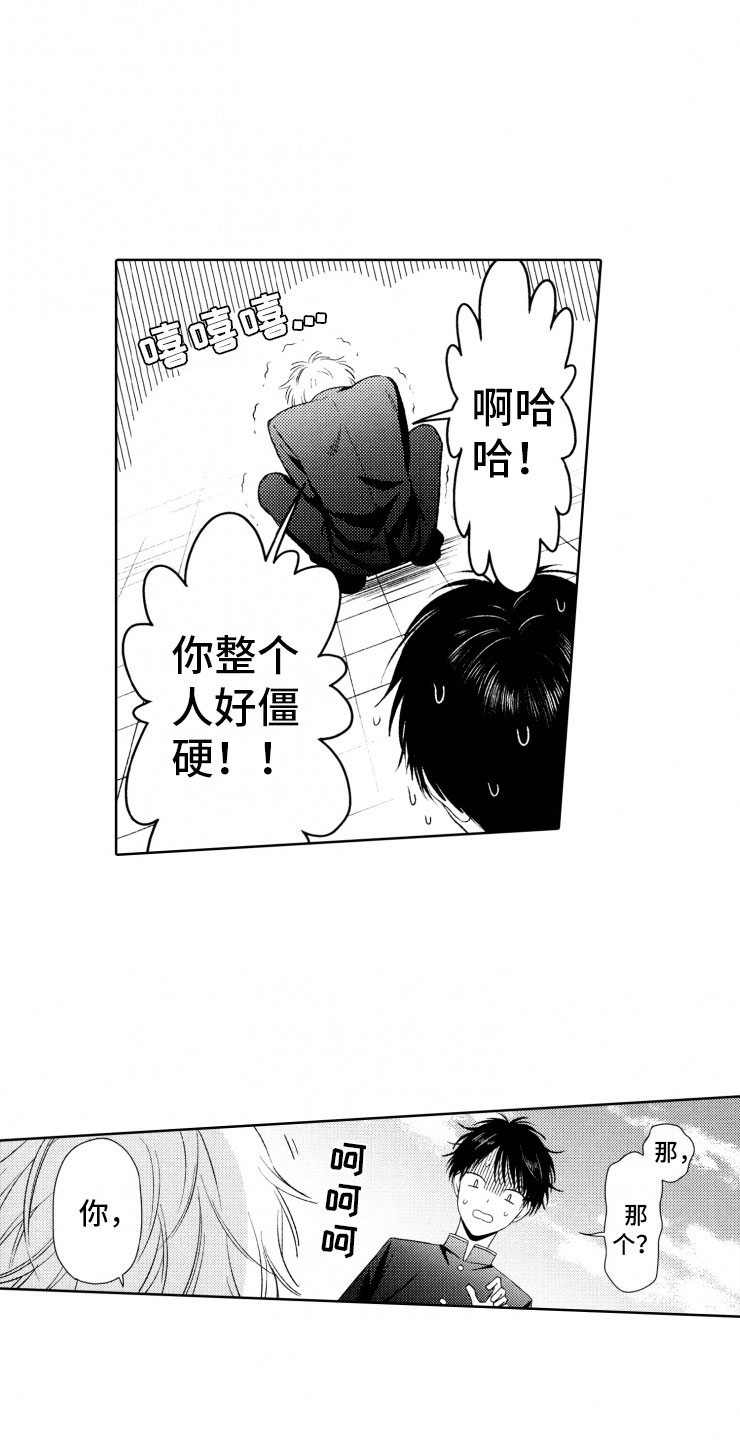 第2章：恶人14