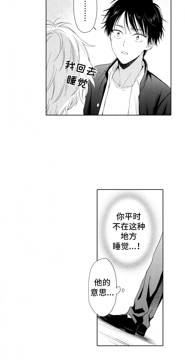 第7章：奇葩14