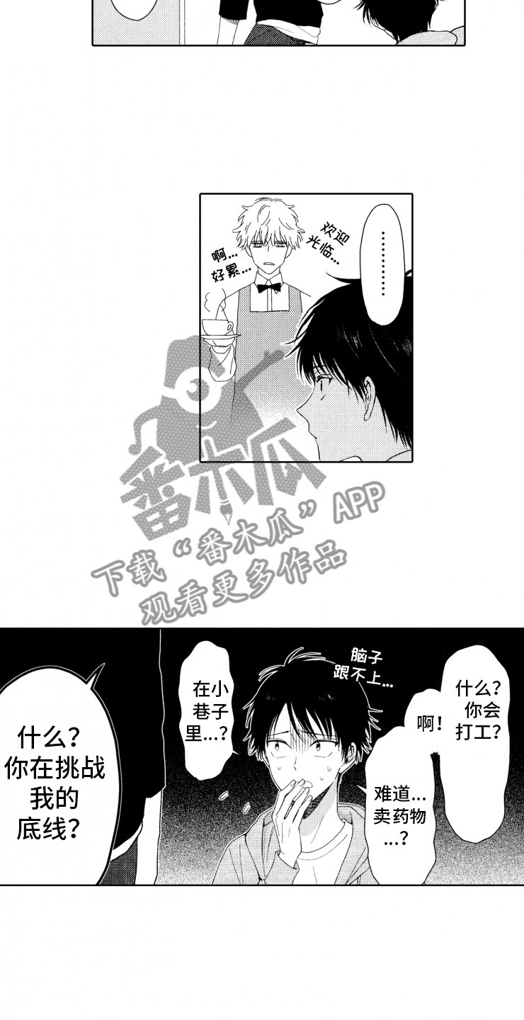 第9章：意外发展12
